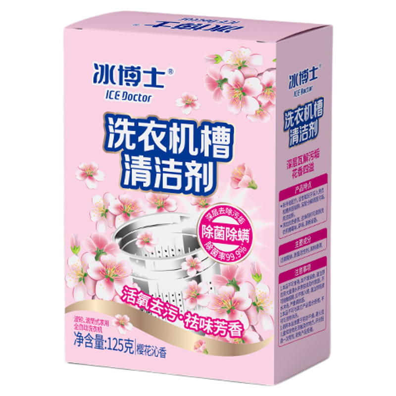 冰博士洗衣机槽清洗剂花香款家用洗衣机槽清洁剂