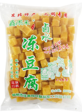 鑫雨禾东北正宗卤水吉林冻豆腐