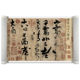 唐 李白 上阳台帖 古代名帖字画真迹高清微喷仿古复制临摹装饰画