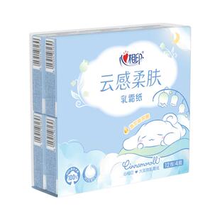 【出行必备】心相印大耳狗联名柔肤乳霜手帕纸便携纸巾7片12包