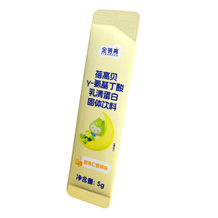 【u先入仓】金蓓高 γ-氨基丁酸双倍GABA小金条试用装*1条