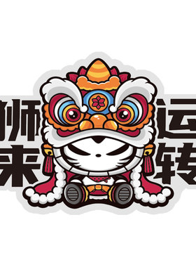 2026马年新年国潮汽车贴纸磁吸