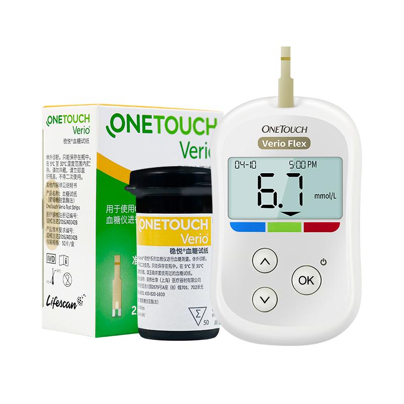 稳捷稳悦血糖试纸智佳智优型血糖仪强家用血糖测试仪生onetouch