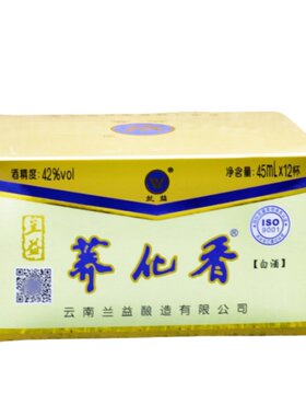 云南特产兰益荞化香苦荞酒