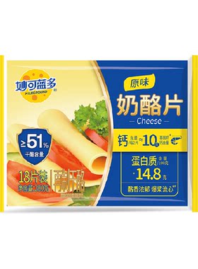 妙可蓝多芝士片奶香浓郁营养丰富