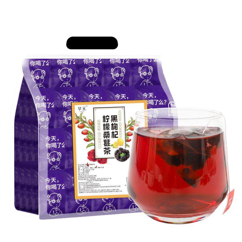 【25包12.8元】黑枸杞桑葚柠檬茶