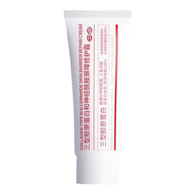 芳香世家旗舰店官方spiceryhouse胶原蛋白和神经酰胺屏障修护面霜