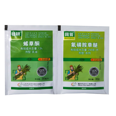 稳耕阔箭烯草酮氟磺胺草醚豆科花生大豆禾阔双除先达除草剂大豆