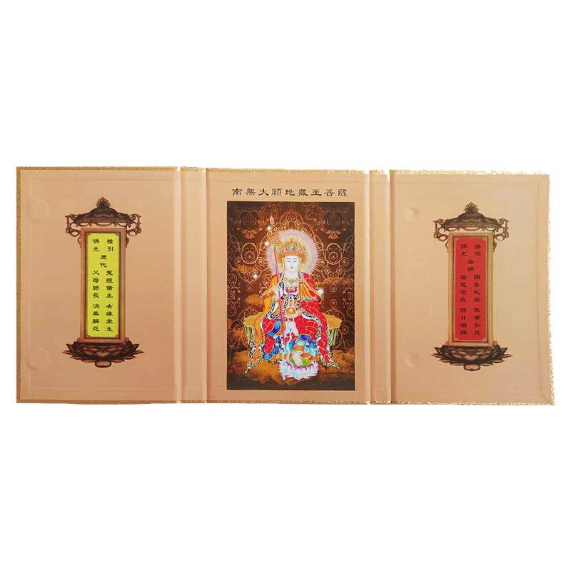 简易佛坛32开小号地藏臧菩萨王圣像屏风桌面摆件佛像可折叠收纳
