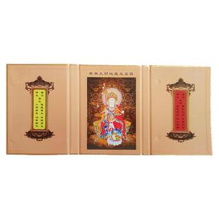 简易佛坛32开小号地藏臧菩萨王圣像屏风桌面摆件佛像可折叠收纳