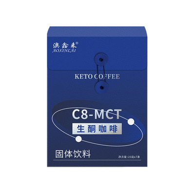 澳鑫来C8-MCT生酮咖啡盒装
