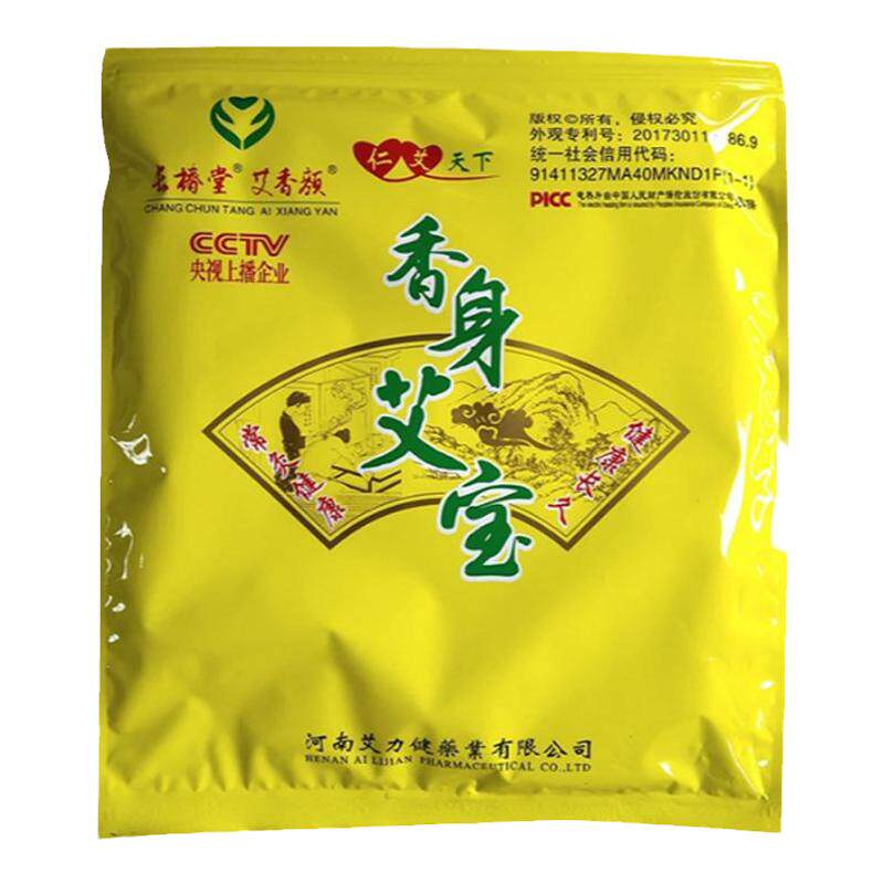 长椿堂香身艾宝药芯艾芯替换芯药包官网正品旗舰店艾灸宝艾芯艾草