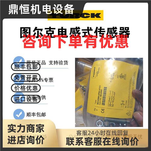 议价现货  图尔克 TURCK 电感式传感器 接近开关 BI2-M08-AP6X-V1