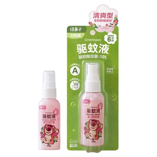 绿鼻子驱蚊喷雾花露水夏季防蚊虫叮咬户外防蚊液  儿童宝宝止痒膏