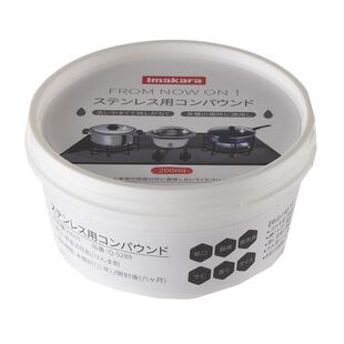 日本家用厨房不锈钢清洁膏油污洗锅底黑垢去除除锈清洗剂强力去污