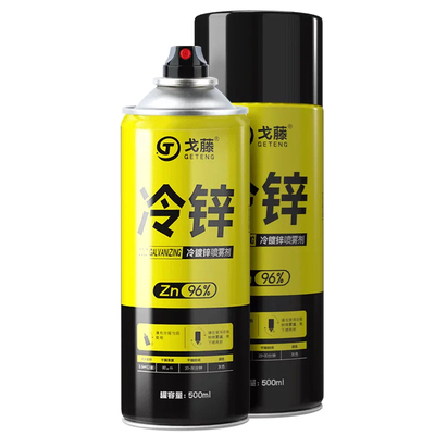 96%含锌冷镀锌自喷漆富锌涂料