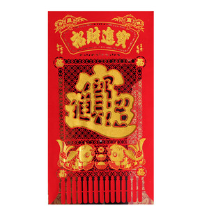 挂钱吊钱掉钱2026新年春节窗花立体福字植绒布剪纸马年烫金字四开