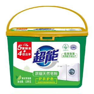 超能浓缩天然皂粉洗衣粉3斤5重酵素