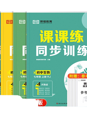 2026秋新版七年级上册同步练习册全套 初一数学语文英语人教版配套课本教材专项训练教辅资料书课时作业本必刷真题测试课课练7上zj