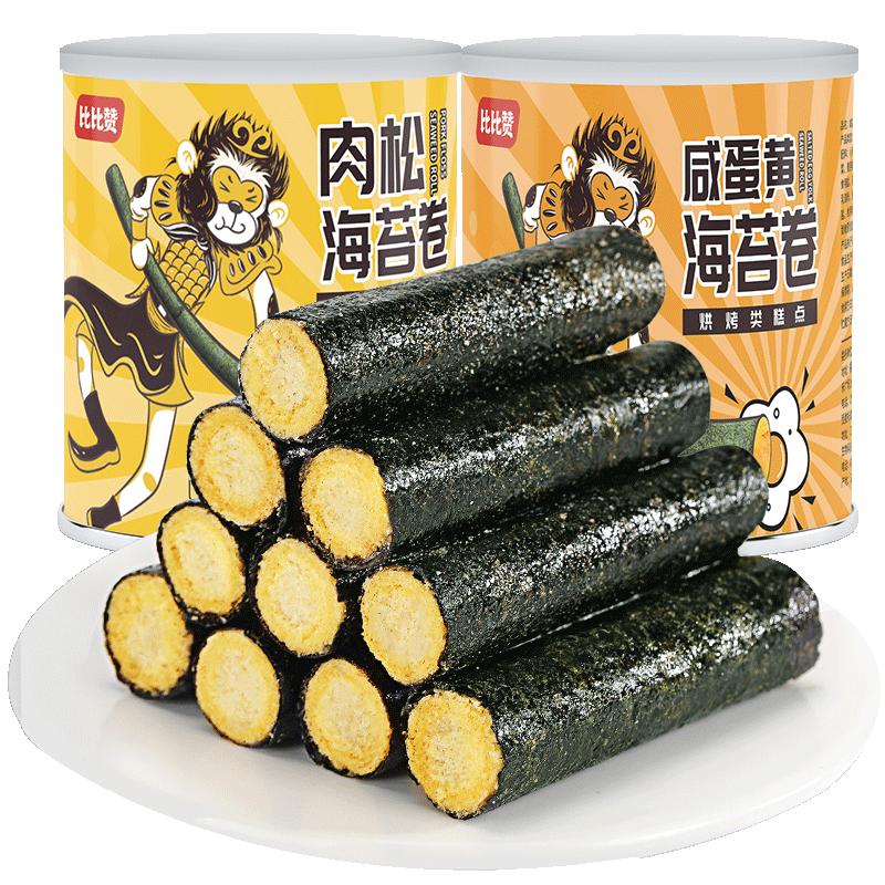 比比赞咸蛋黄肉松海苔卷网红海味夹心儿童健康小零食小吃休闲食品