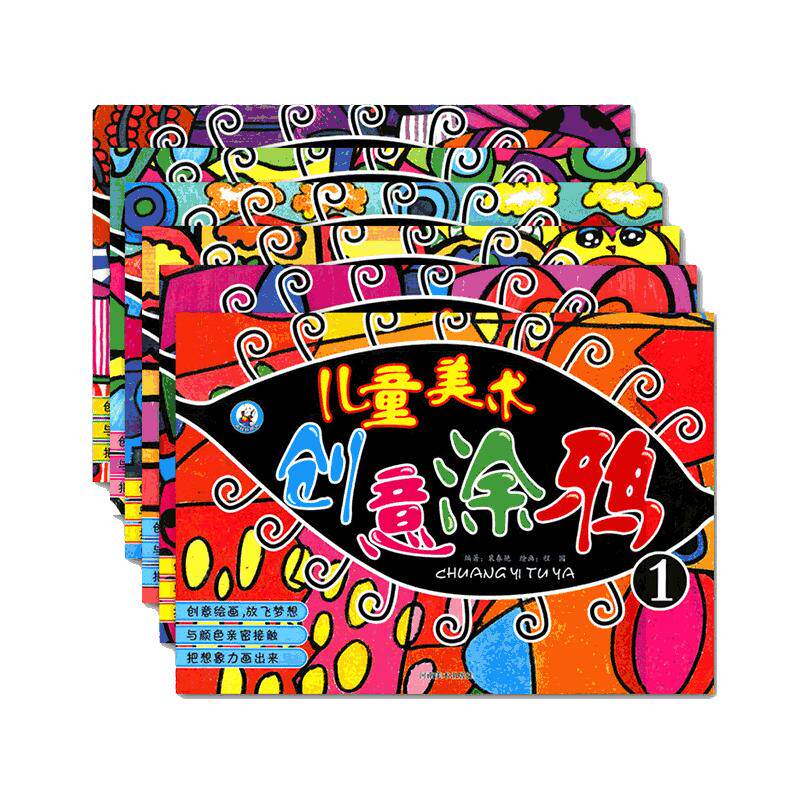 涂鸦少儿美术绘画油画棒涂色