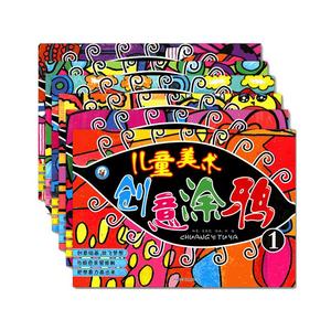 涂鸦少儿美术绘画油画棒涂色