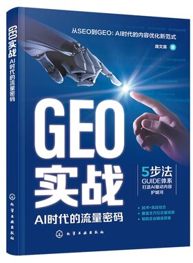 面向未来的内容认知策略工具书