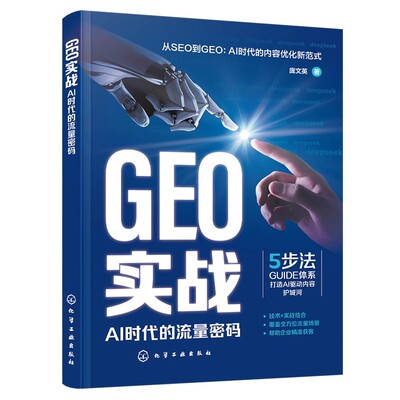 面向未来的内容认知策略工具书