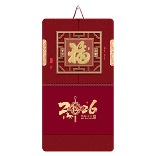 日历2026年新款手撕家用挂墙式挂历马年精品正六开大六开福字特大号月历高档商务礼品公司企业定制可印logo