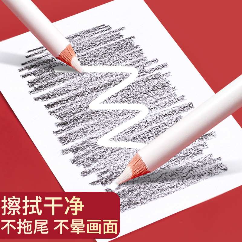 捷克酷喜乐橡皮笔6312橡皮擦学生绘画美术用橡皮擦创意细节素描试
