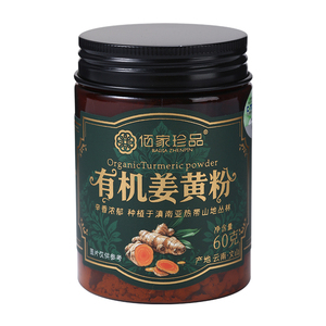 云南有机姜黄粉高姜黄素