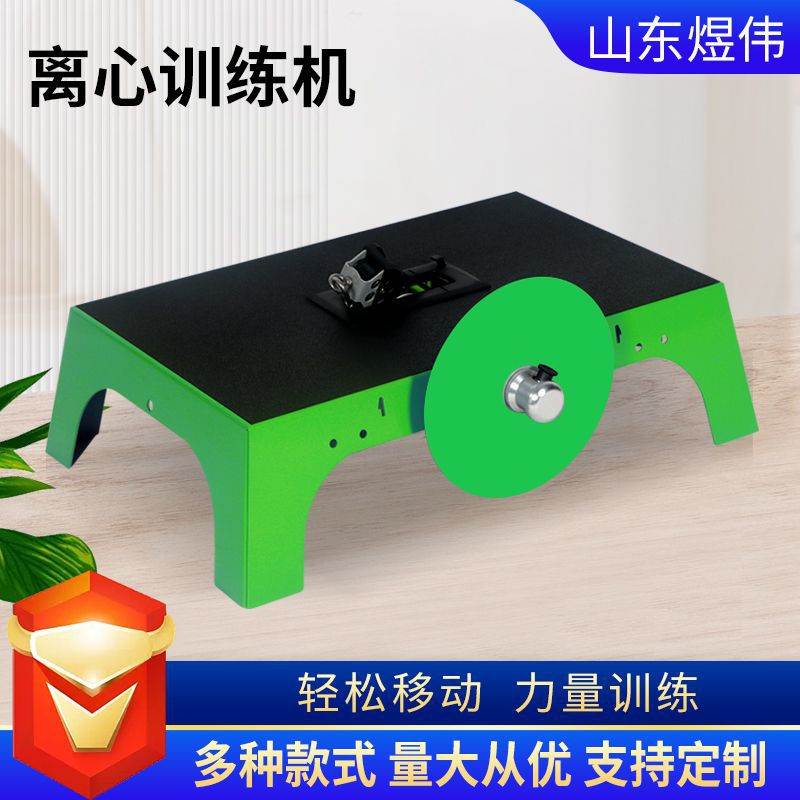 定制商用家用健身离心机超负荷深蹲多功能飞轮阻力训练器离心机