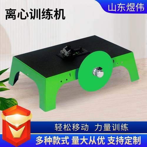 定制商用家用健身离心机超负荷深蹲多功能飞轮阻力训练器离心机
