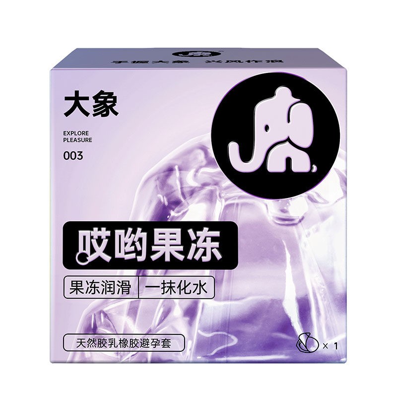 正品批发大象避孕套男哎呦果冻1避孕套