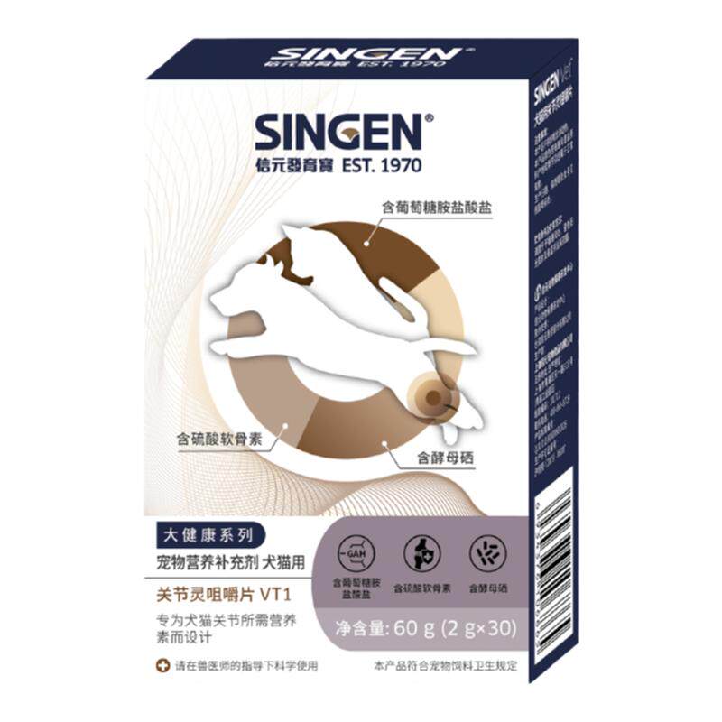 singenvet关节养护狗狗猫咪