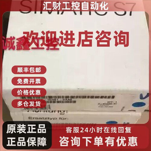 议价6ES7322-1EH01-0AA0西门子原装数字量输出6ES7322-1EH01-0AA0