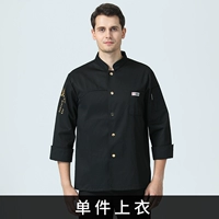 Liu Fu Food Один ряд с длинным рукавом черный