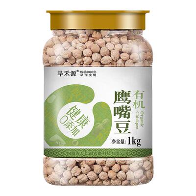 新鲜有机鹰嘴豆非熟非即食