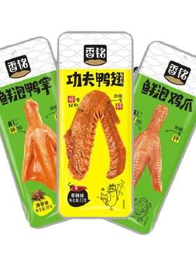 香铭泡鸭掌龙岩特产鸡爪鸭翅糖醋
