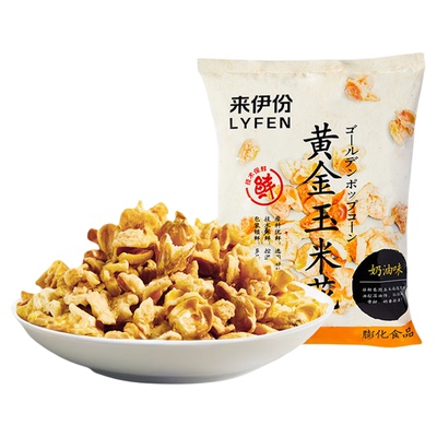 来伊份黄金玉米花100g*2爆米花奶油味爆米花袋装膨化小零食小吃