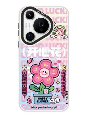 MASFEIL × 天天开心花适用华为Pura70Pro手机壳p90新款磁吸带支架p80pro+保护套女硅胶p60全包高级感Ultra