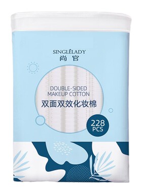 尚官纯棉卸妆棉女湿敷专用化妆棉