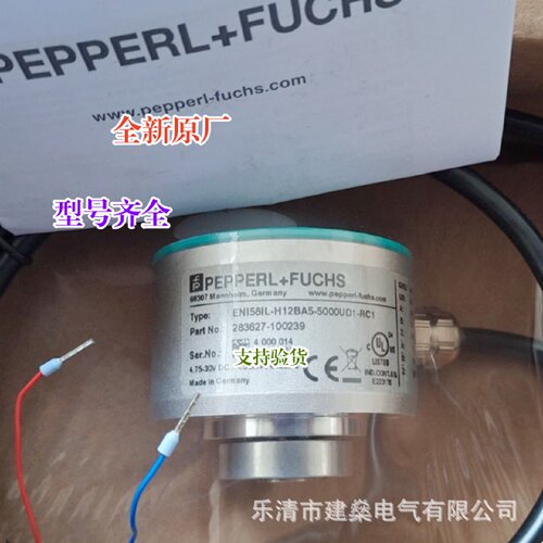 全新原厂倍加福旋转编码器ENI58ILH12BA54096UD1RC1增量型