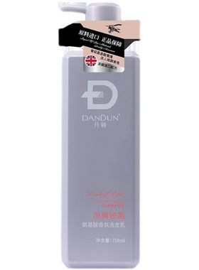 丹顿氨基酸洗发水沐浴露控油去油