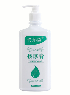 5瓶装免洗牛奶按摩膏磨砂膏