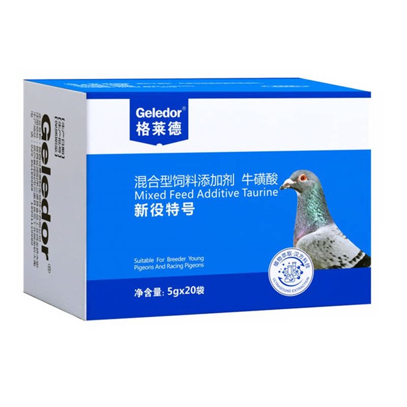 格莱德新役特号粉赛鸽子肠道嗉囊