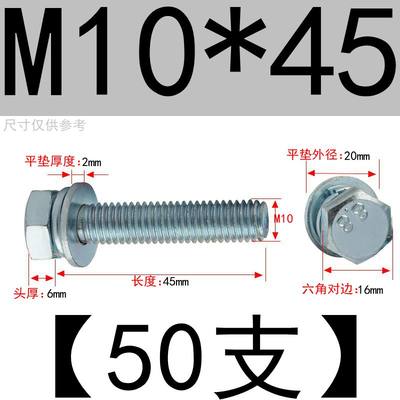 8.8级镀锌外六角三组合螺丝钉GB9074.17六角加平弹垫M8M10M12螺栓