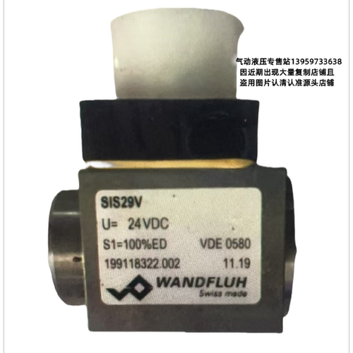 议价万福乐WANDFLUH线圈 SIS29V-24VDC SIS45V-AC230V SIS35V SIS