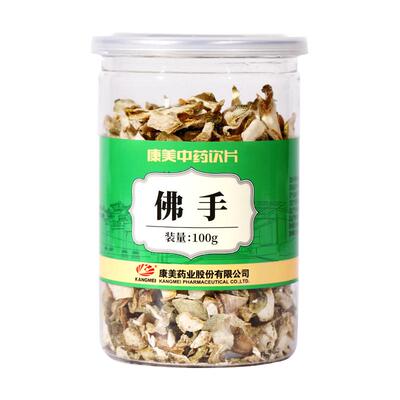 康美佛手中药材饮片抓配官方店铺