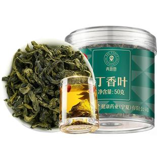 同仁堂品牌北京同仁堂丁香叶50g长白山胃正品丁香茶百养生茶泡水